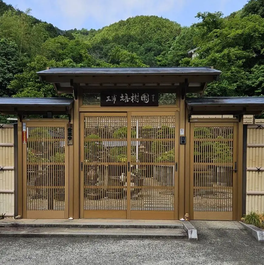 三浦培樹園