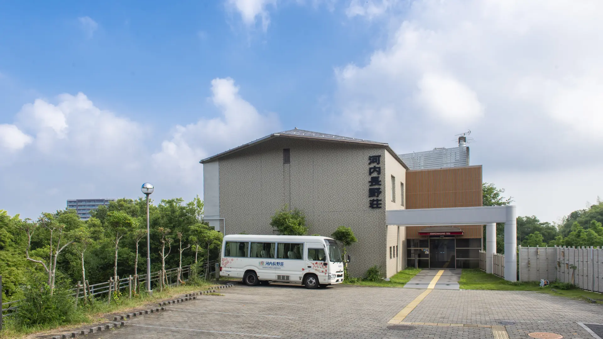 河内長野荘