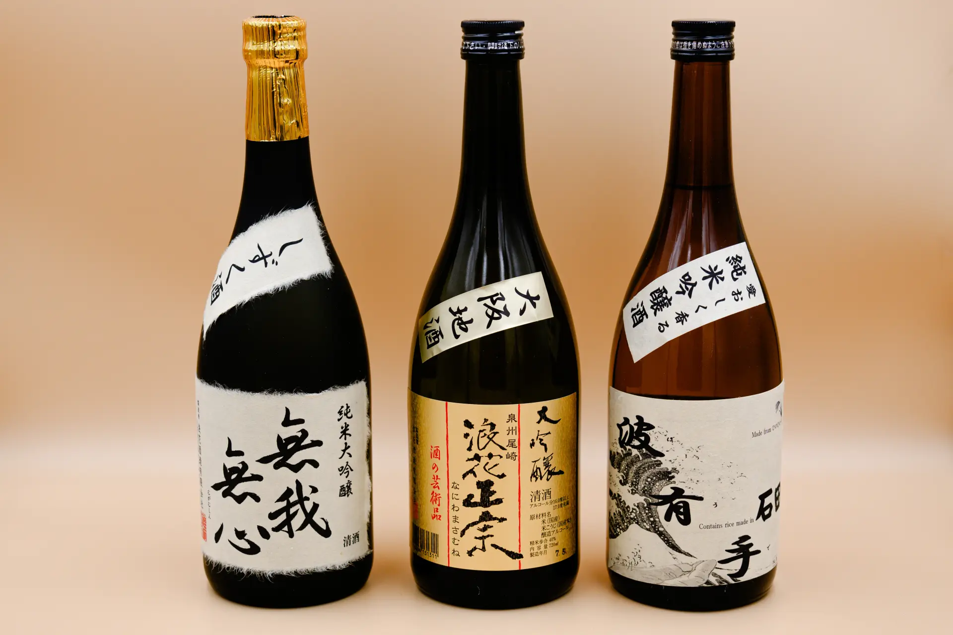 浪花酒造の日本酒はお土産にもピッタリ