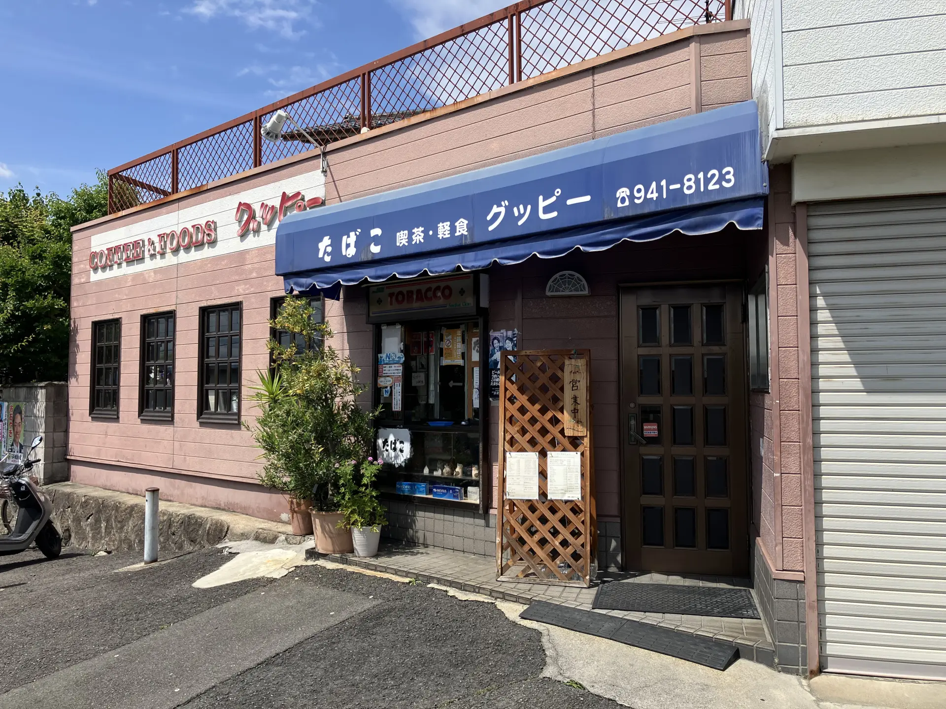グッピー