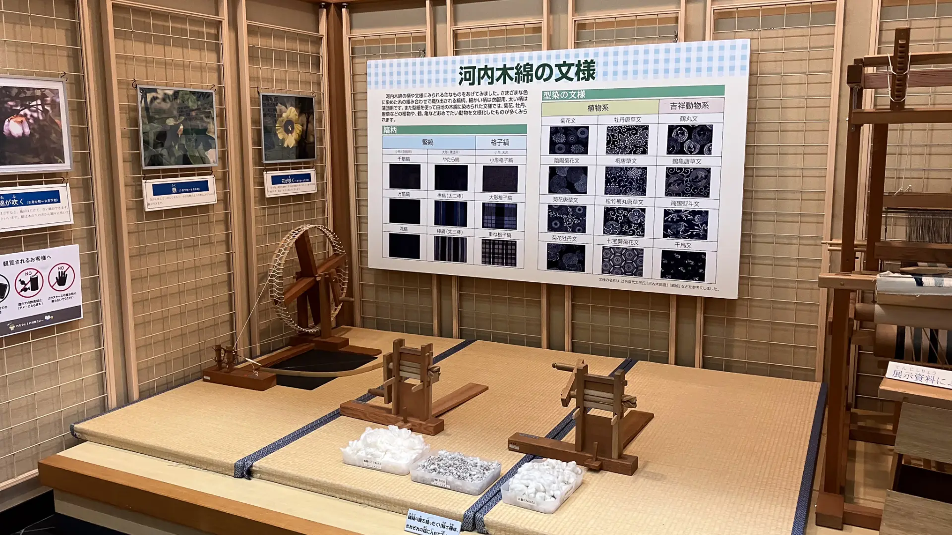 河内木綿の歴史など地場産業についても紹介