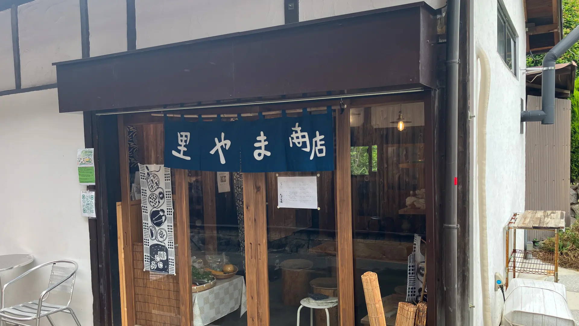 里やま商店