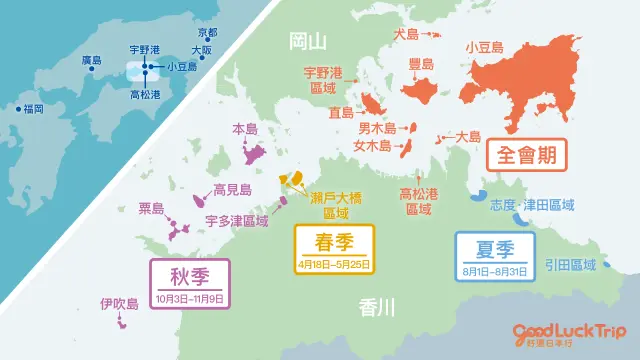 瀨戶內國際藝術祭 會場地圖