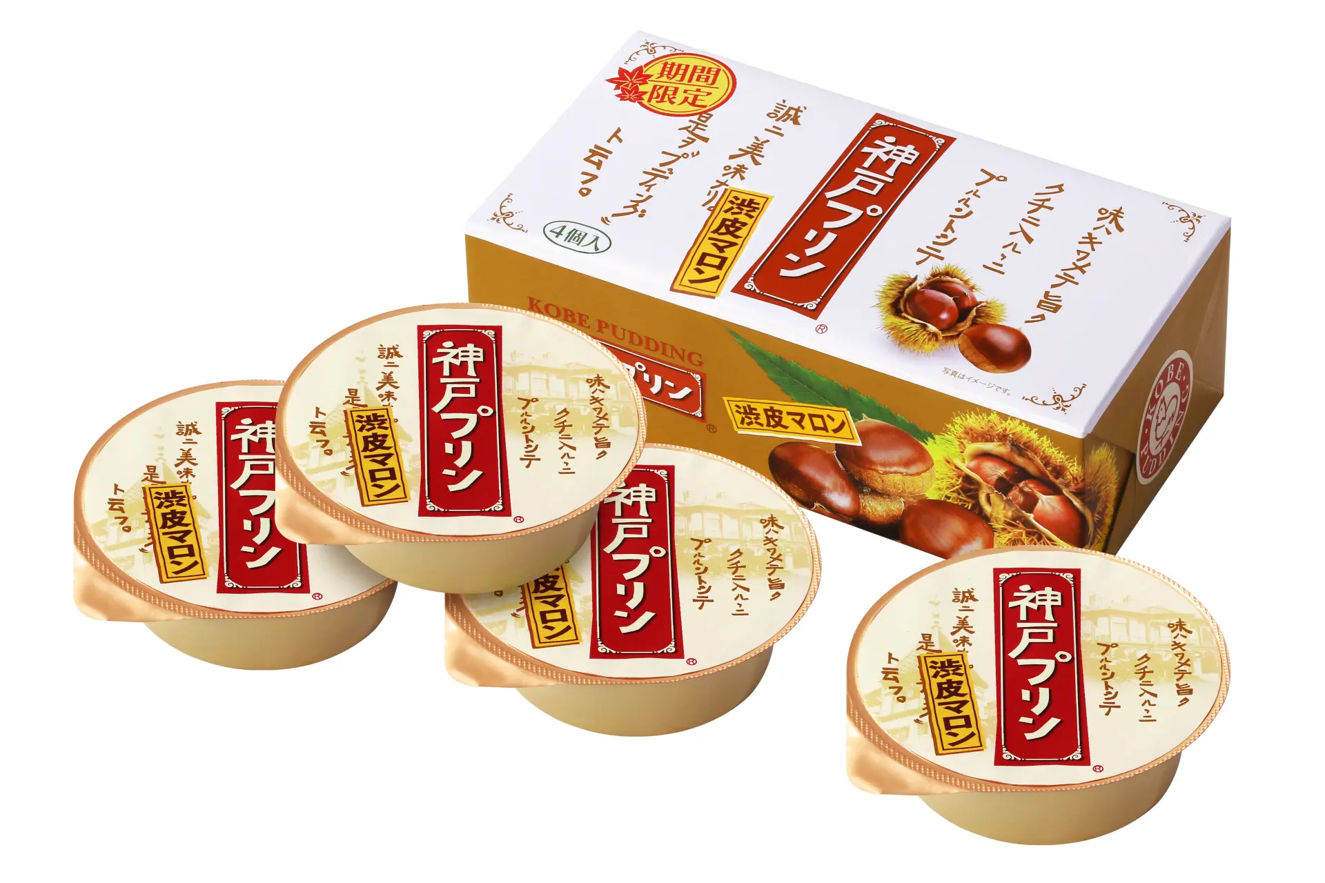 「神戶布丁 - 澀皮栗子口味」的商品包裝