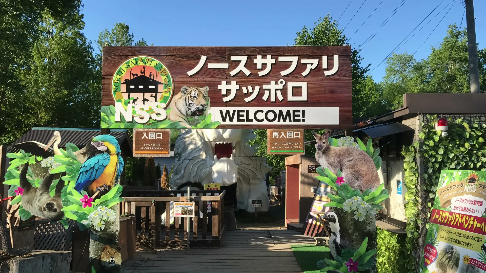 とにかく動物が近い！動物を間近に感じられる体験型ふれあい動物園