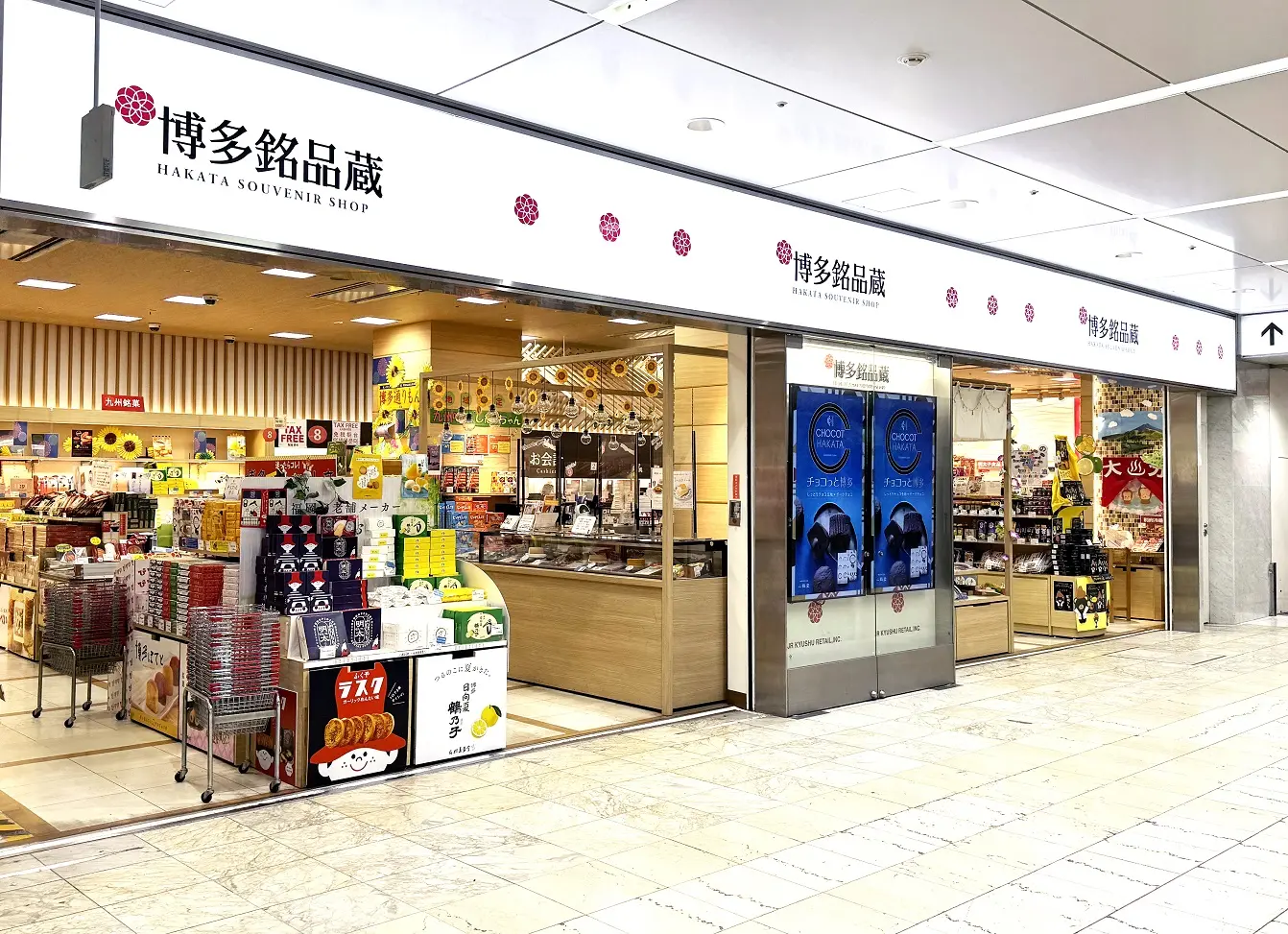 JR博多駅構内にあるお土産セレクトショップ