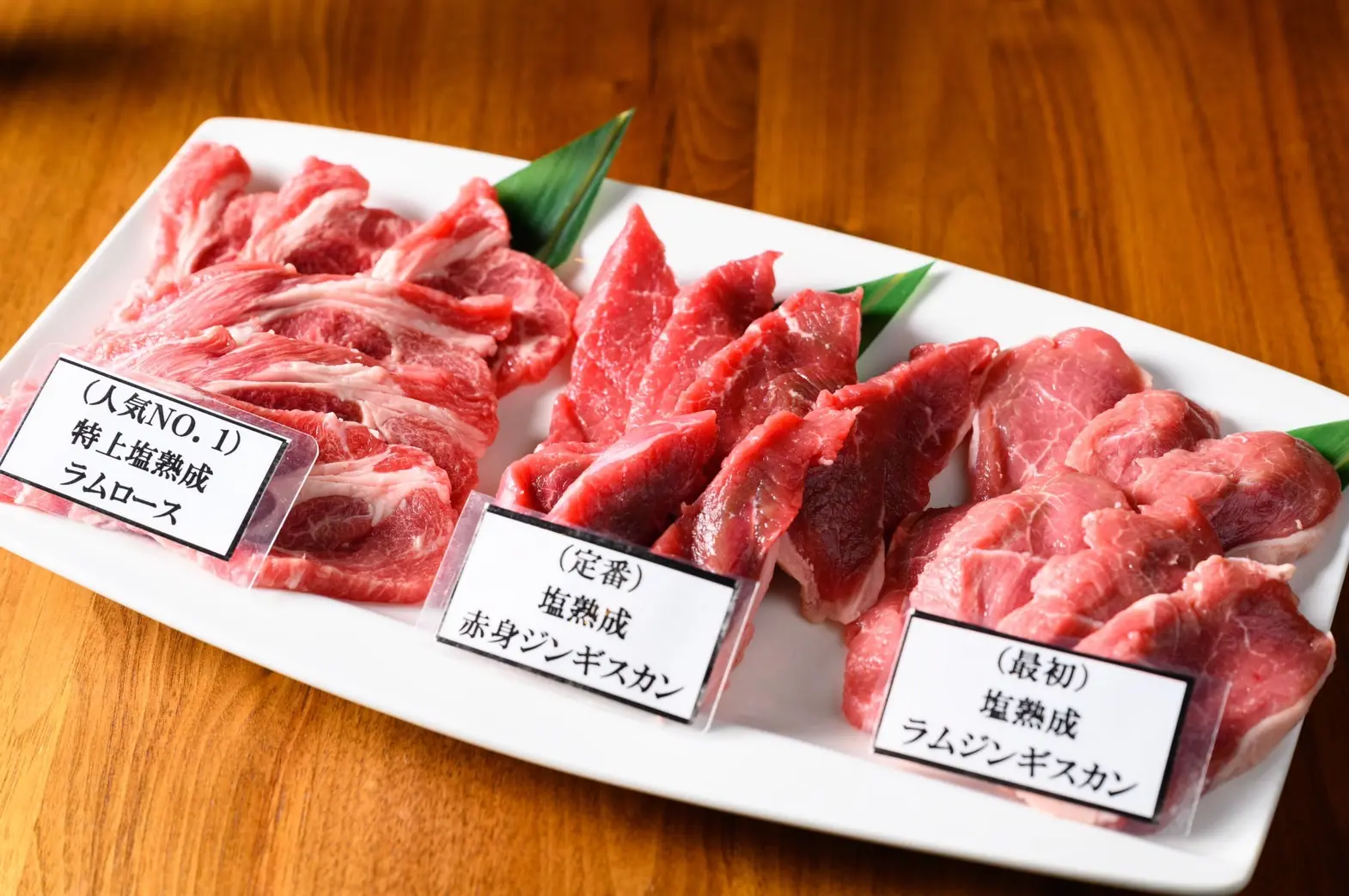 盡情品味低溫熟成小羊肉的美味