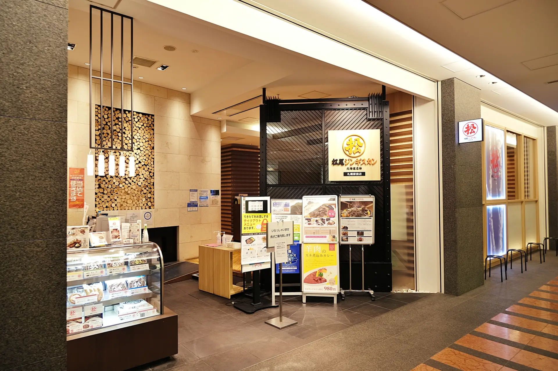 松尾成吉思汗烤肉 札幌站前店的外觀