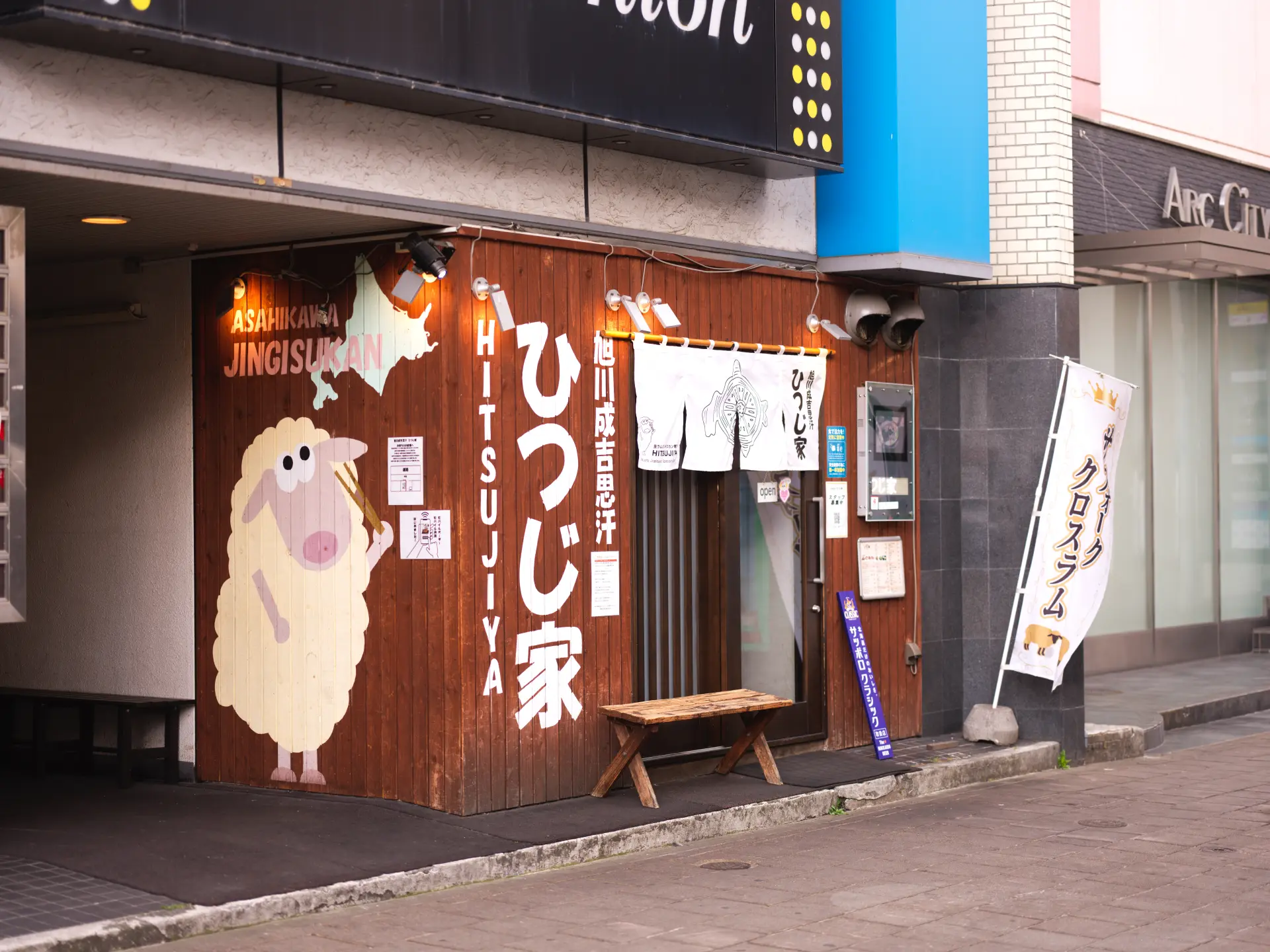 Hitsuji家的外觀