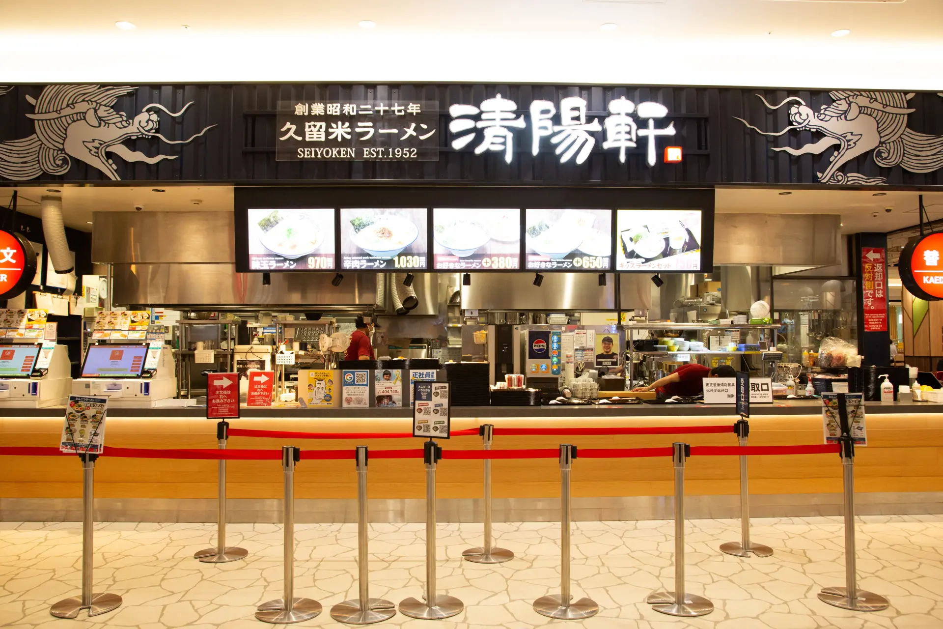 Exterior of Kurume Ramen Seiyoken