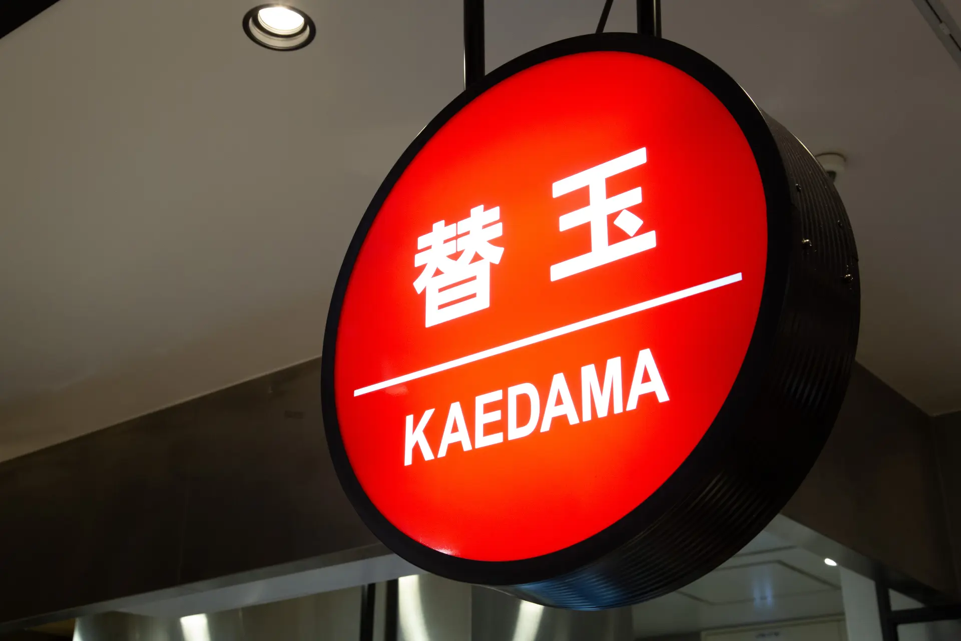 Signs and menus with foreign language support make ordering easy for overseas visitors.