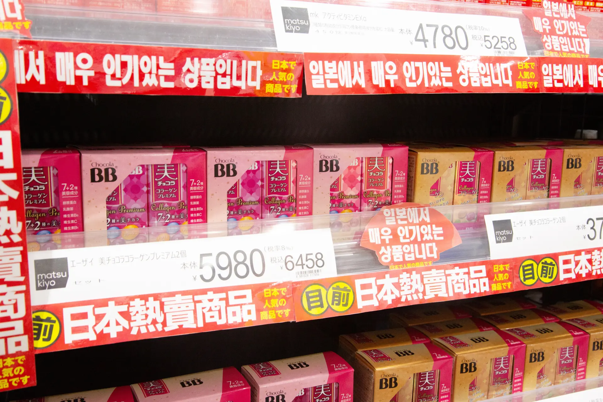 Some display shelves have multilingual labels.