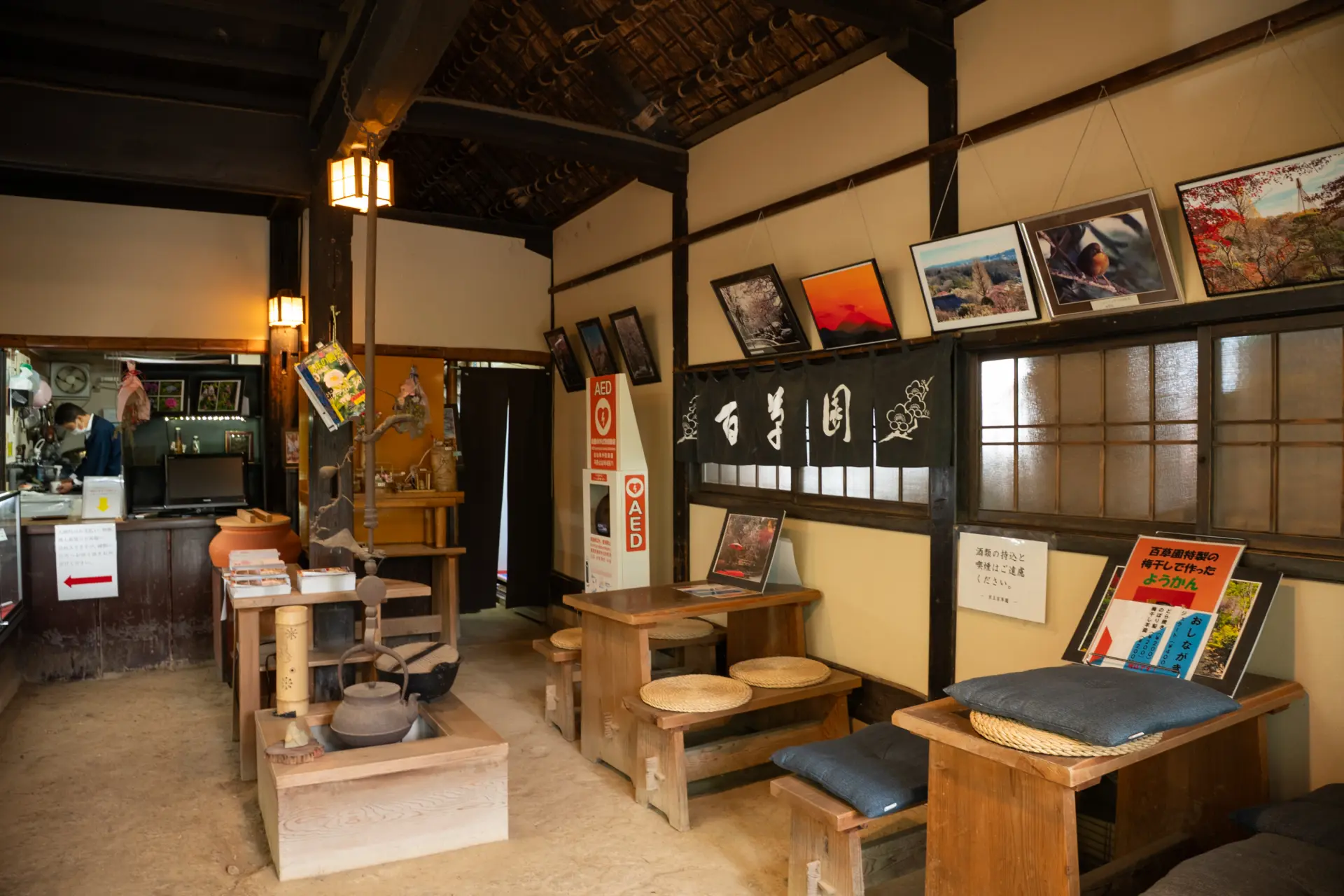 「松連庵」の土間にある休憩所
