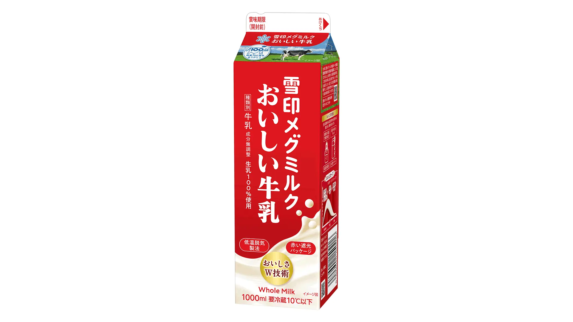 雪印Megmilk美味牛奶(1ℓ)
