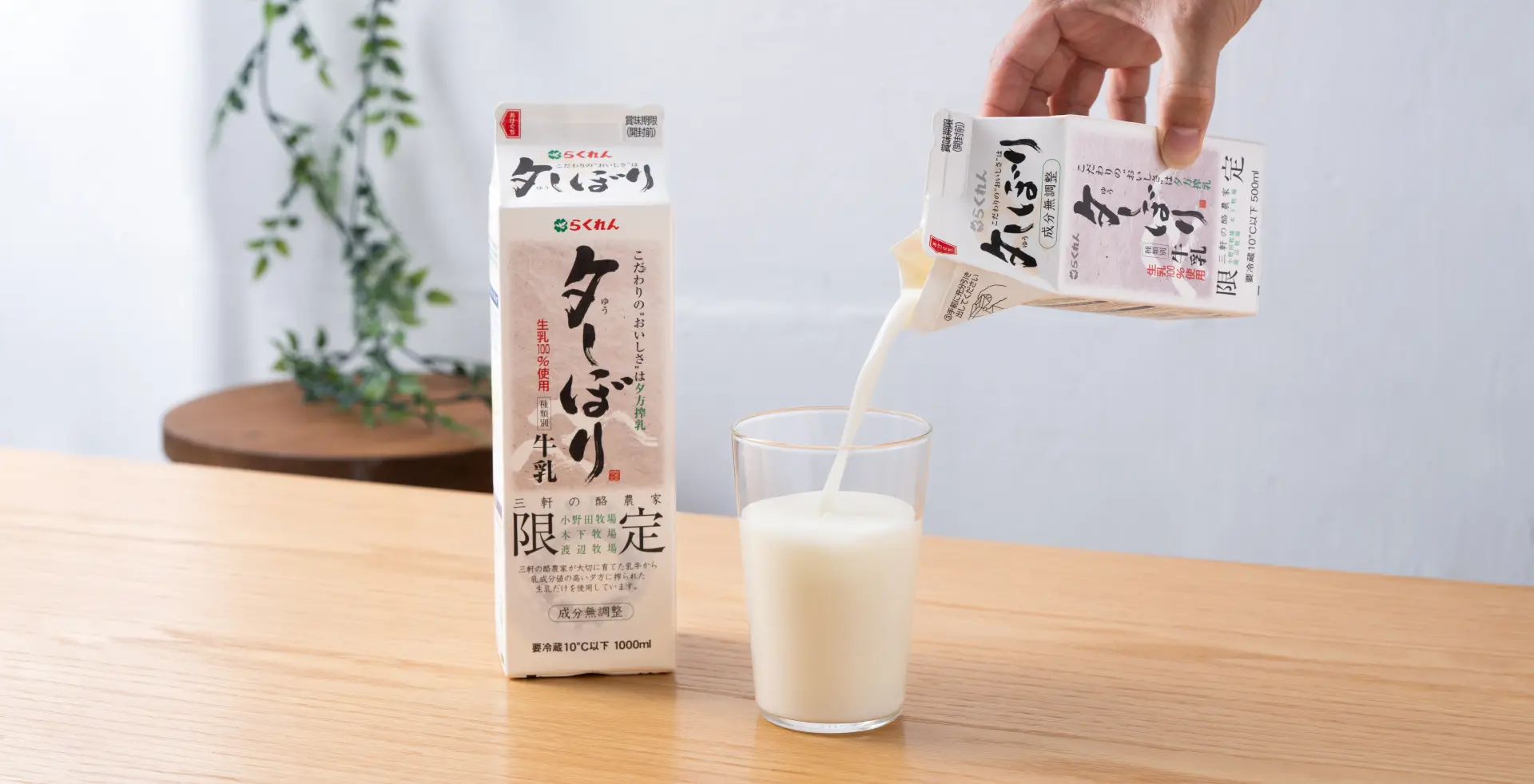 只使用傍晚挤出之生乳的夕榨