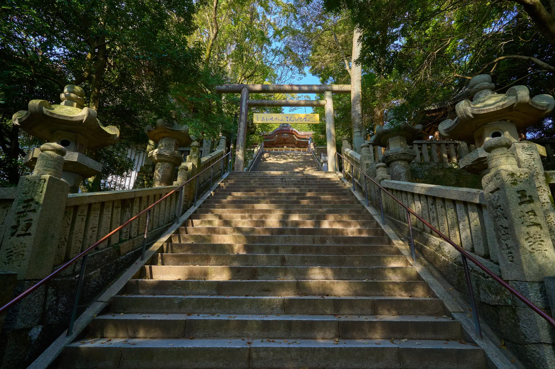 金刀比羅宮から歩いてすぐの場所にある温泉旅館