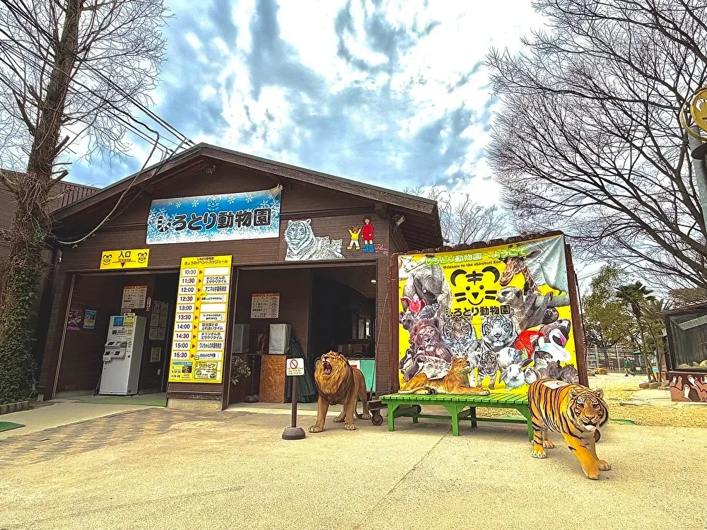 園内を小動物が自由に歩き回り、触れ合いを楽しめる動物園