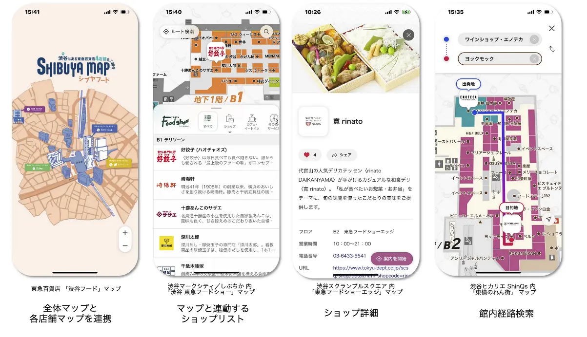 渋谷フードデジタルマップの画面