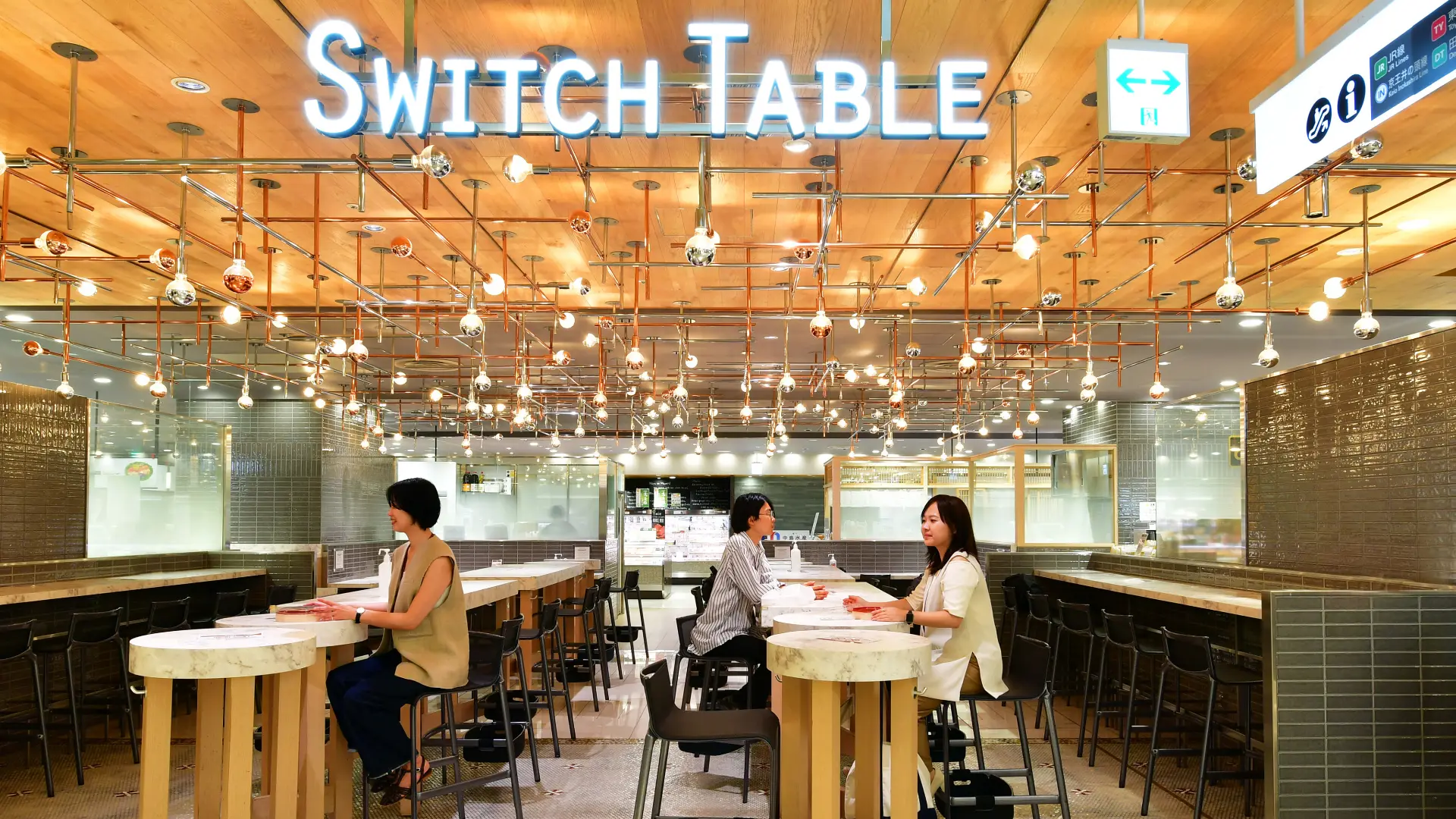 「東横のれん街」地下3階の「スイッチテーブル」
