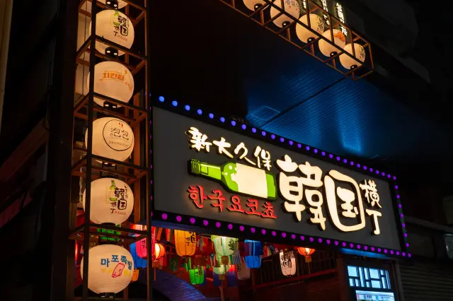 韓国の屋台村の雰囲気と観光料理・お酒を楽しめる複合施設