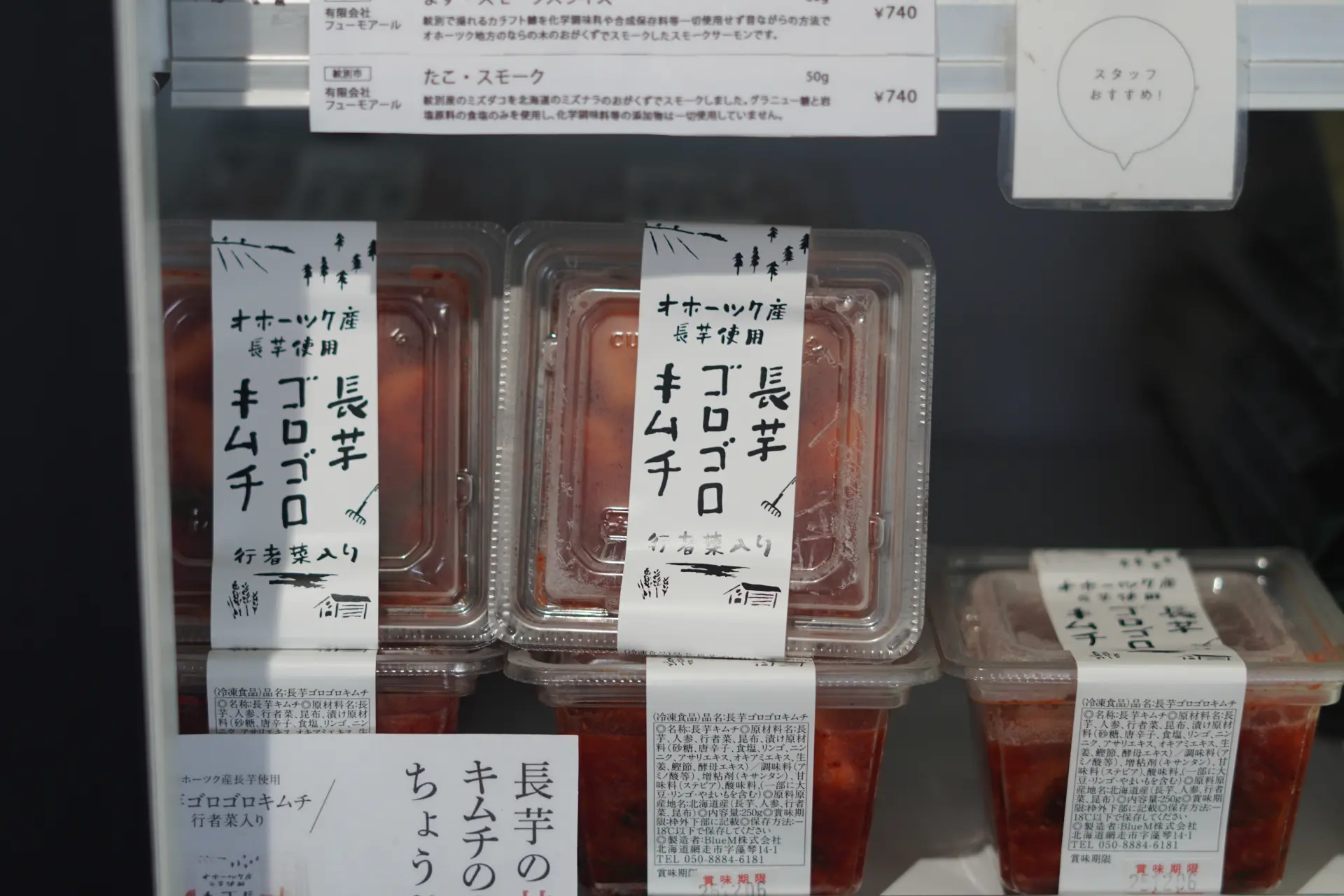 Nagaimo Chunky Kimchi and its addictingly sweet and sticky texture