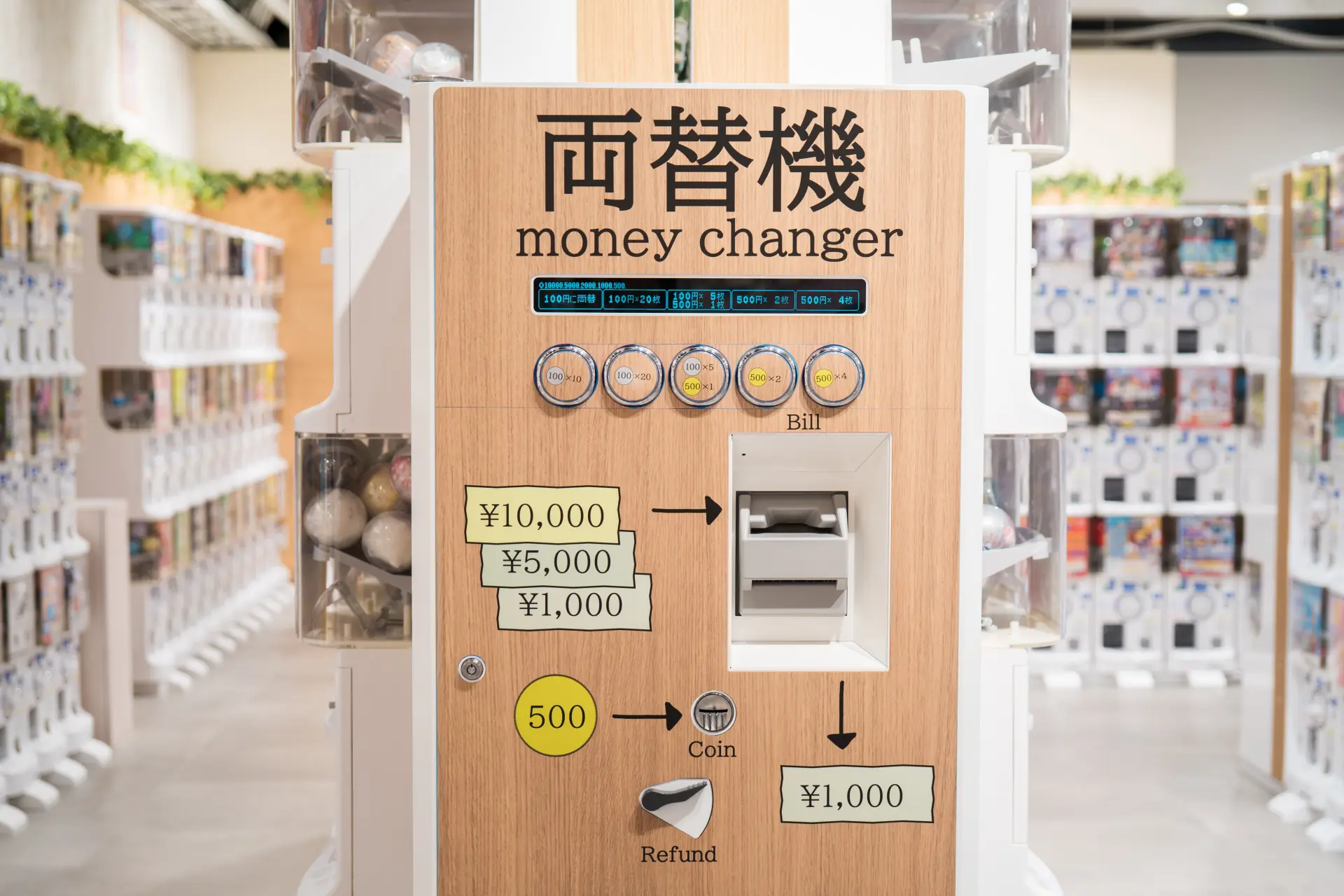 用兌幣機把紙鈔換成硬幣