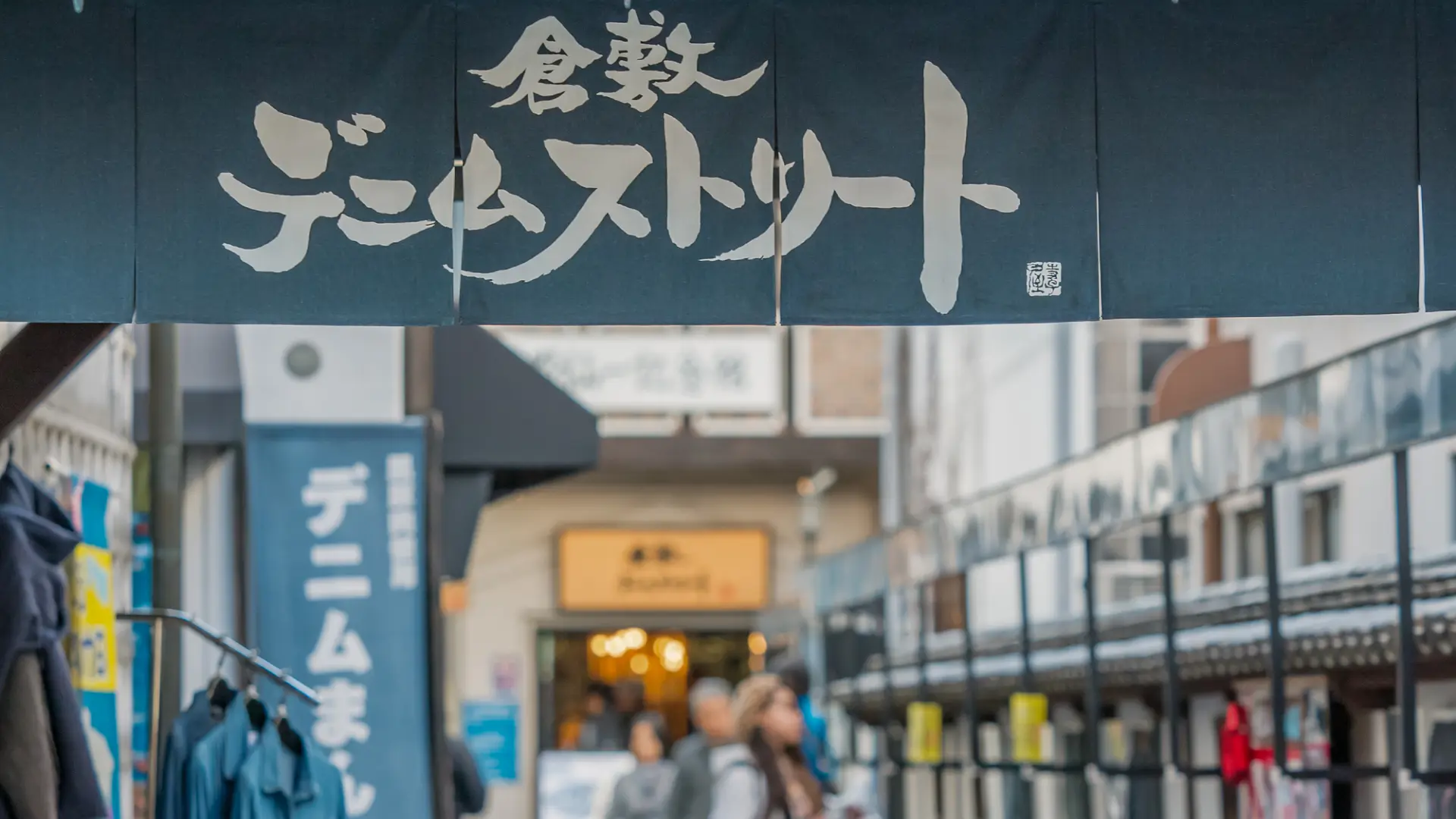 デニムの魅力を堪能できる複合施設