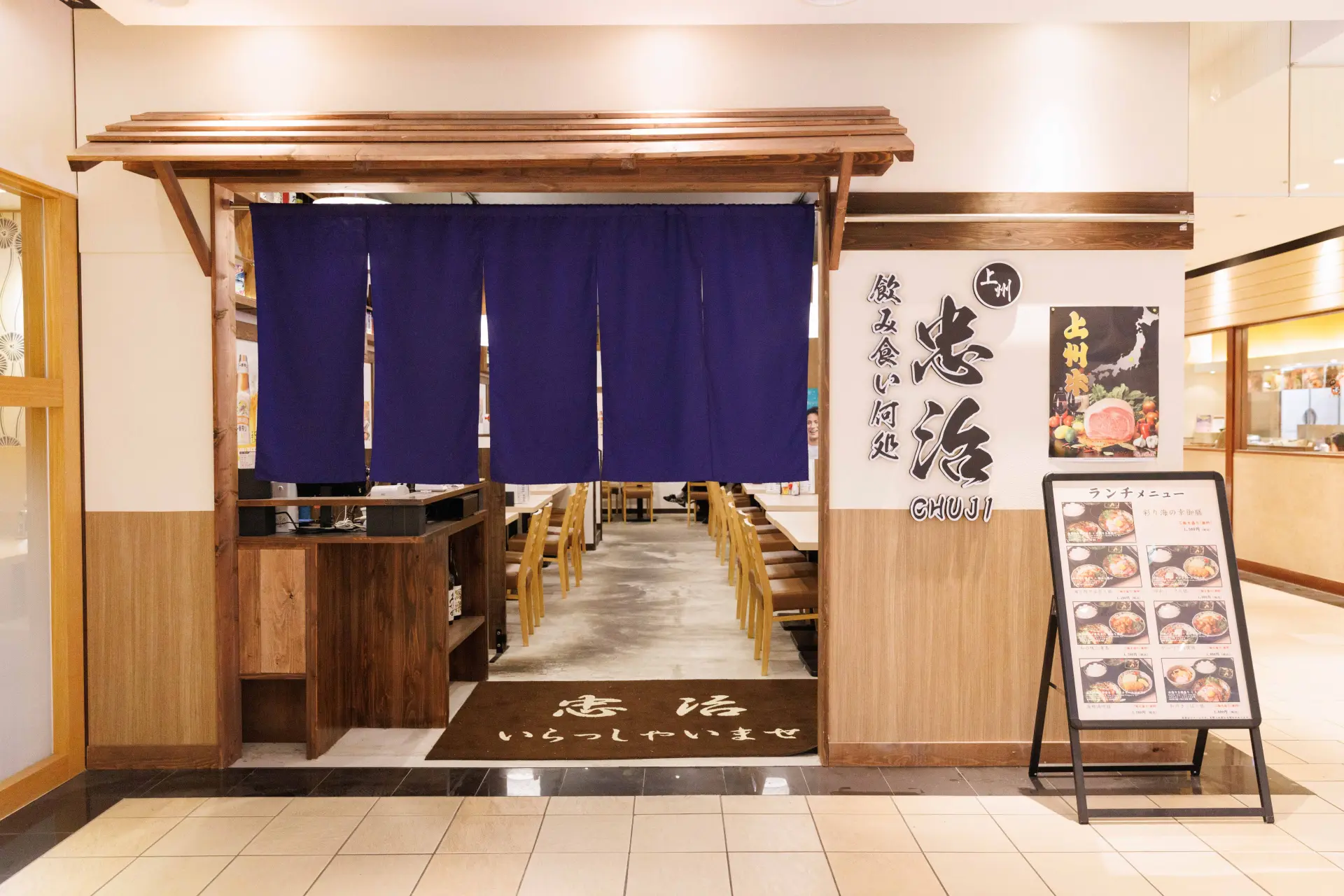   藍色の暖簾が目印