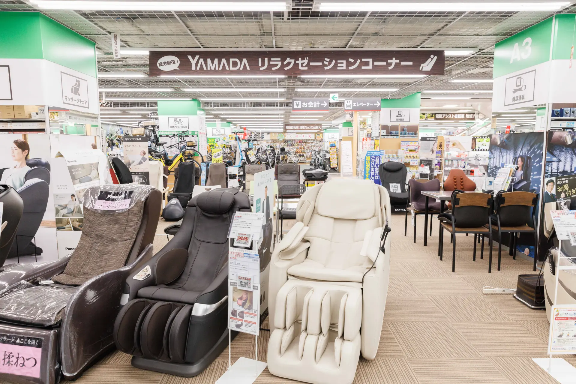 リラクゼーションコーナー