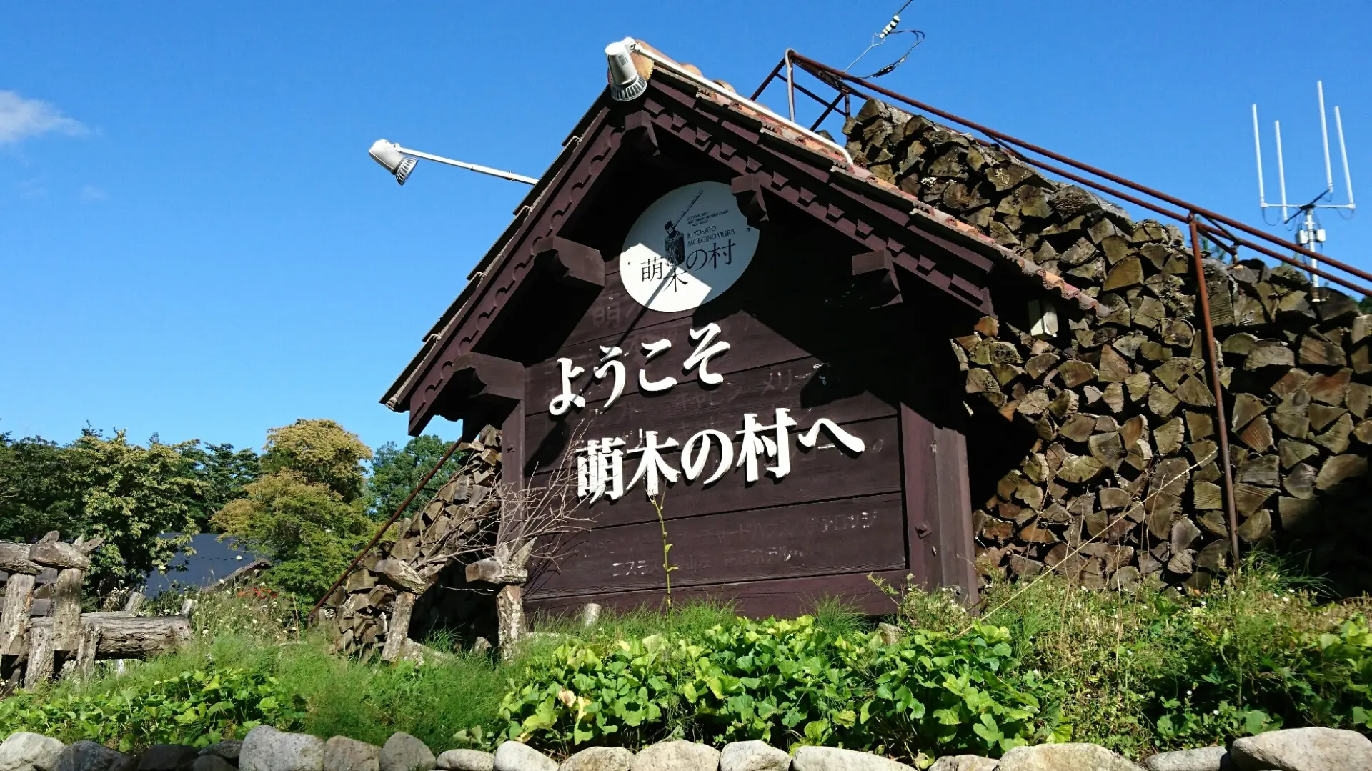 八ヶ岳の豊かな自然を満喫することができる