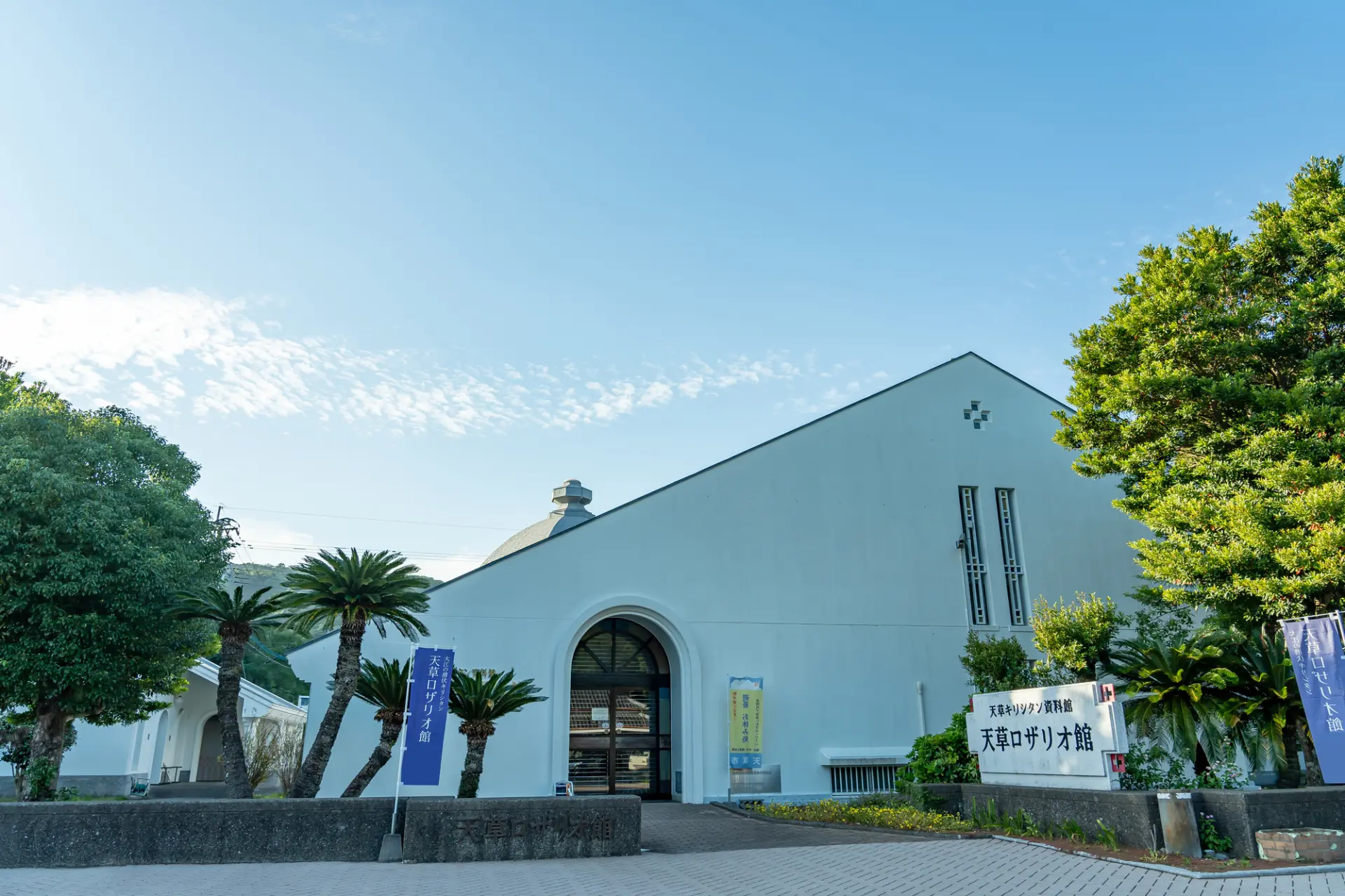 傳承天草基督徒歷史文化的資料館