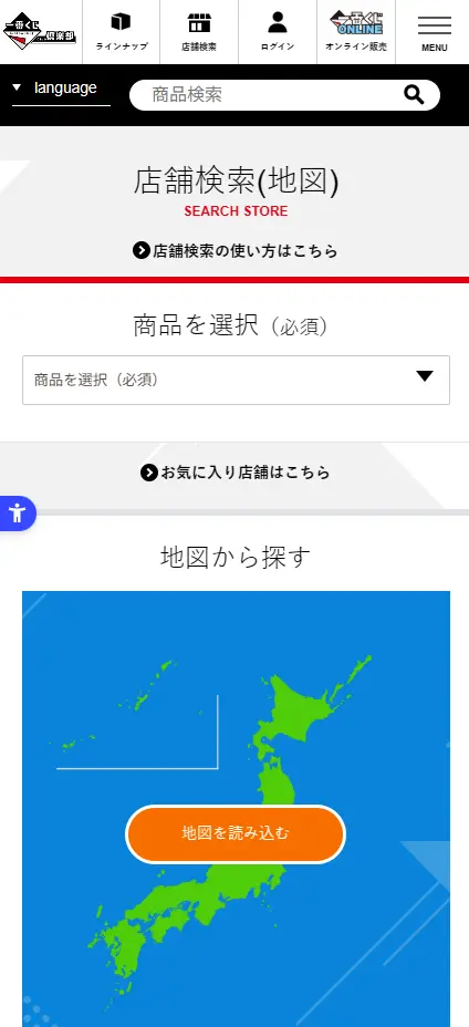 使用店家搜寻功能,可从地图上寻找