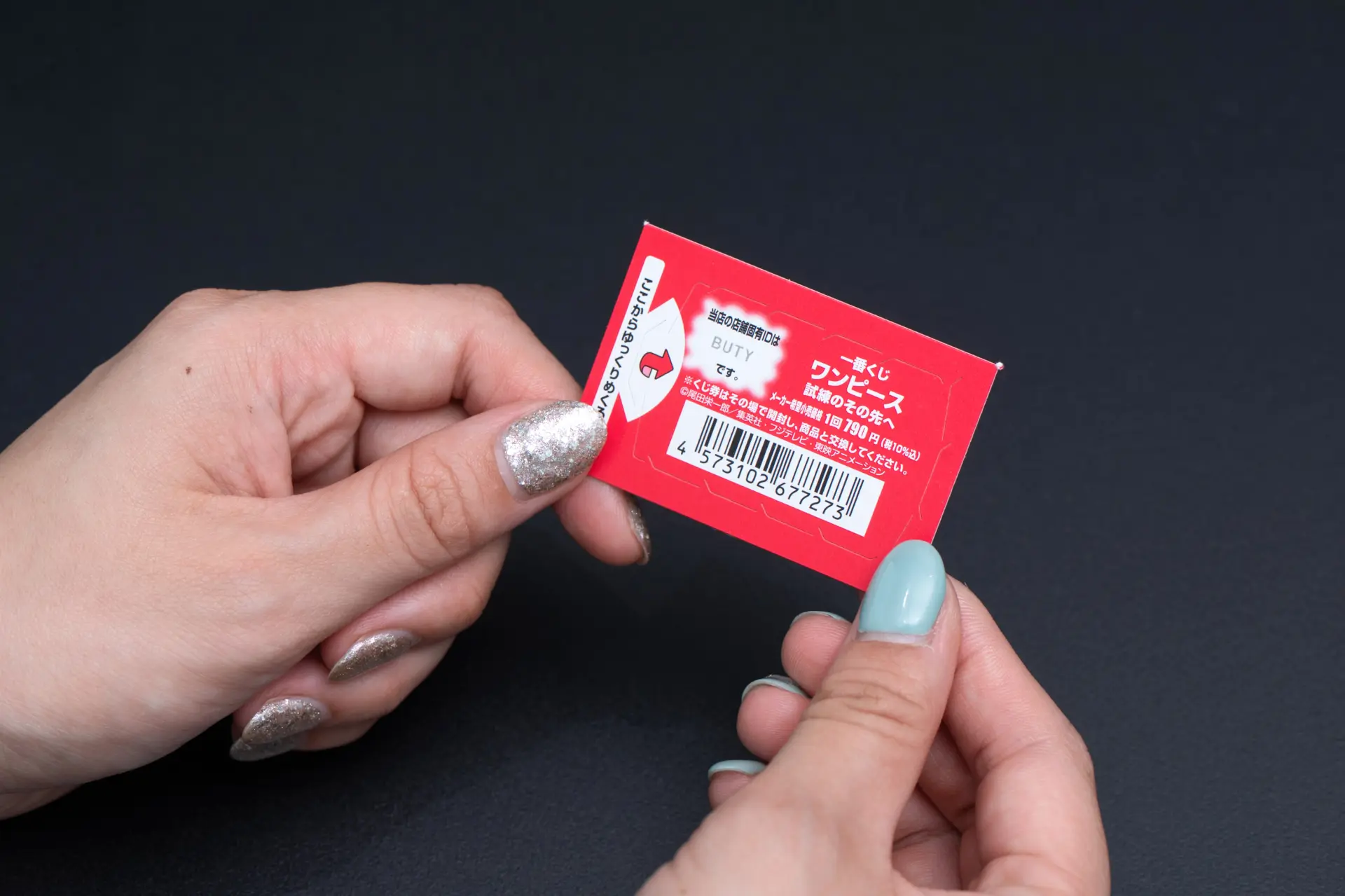 从左侧撕开签券