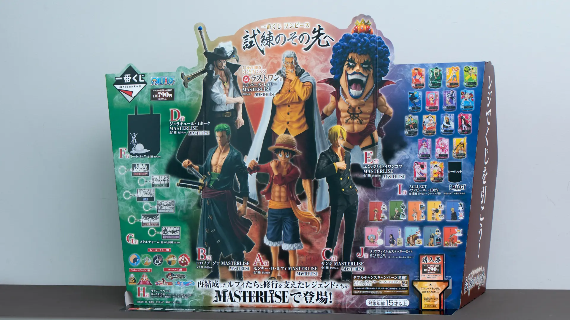 商品架上设有购买券(照片的右下角)