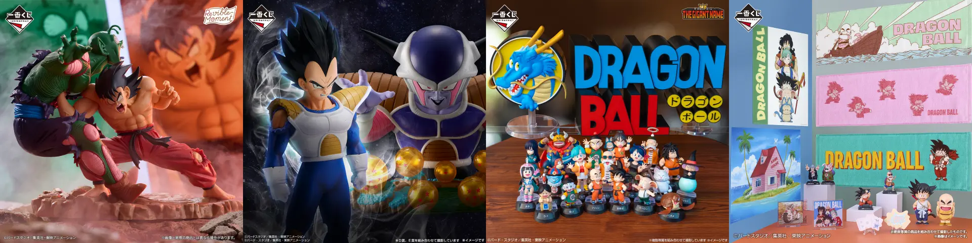 『七龙珠』系列处处可见造型上的精致讲究