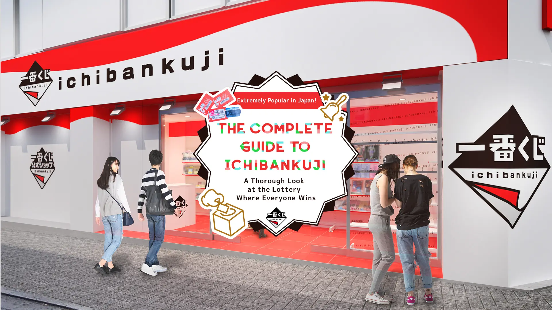 [The Complete Guide to Ichibankuji] Extremely Popular in Japan! A Thorough Look at the Lottery Where Everyone Wins