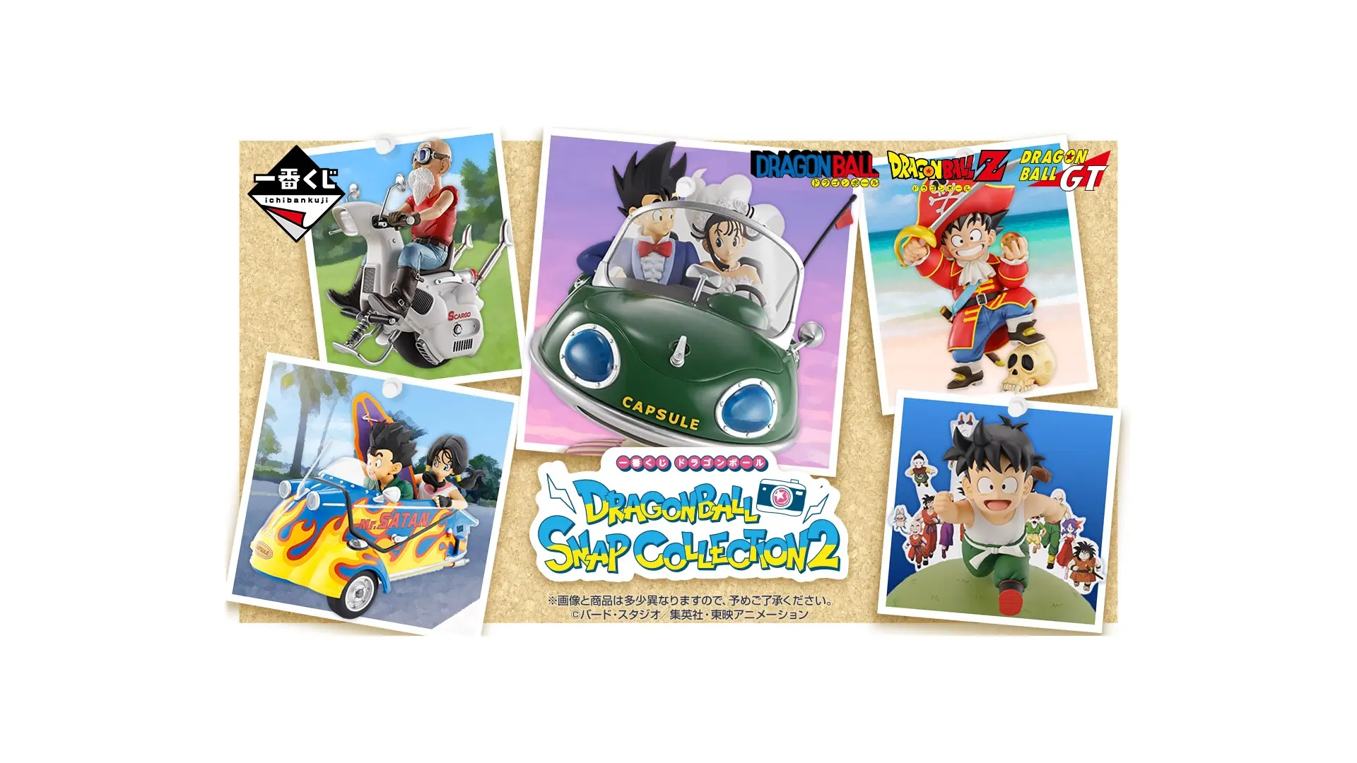 全球粉丝必看!在「一番赏」抽中「七龙珠」新作周边