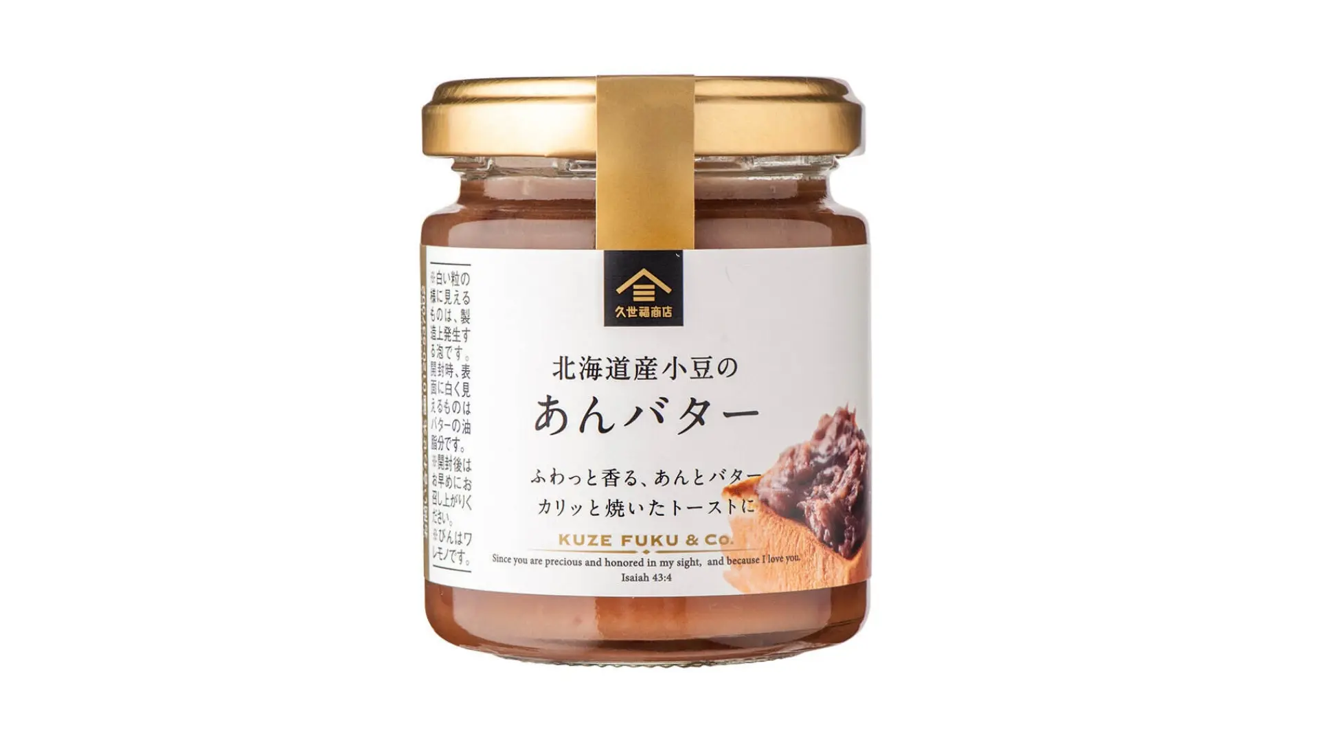 久世福——北海道紅豆奶油抹醬
