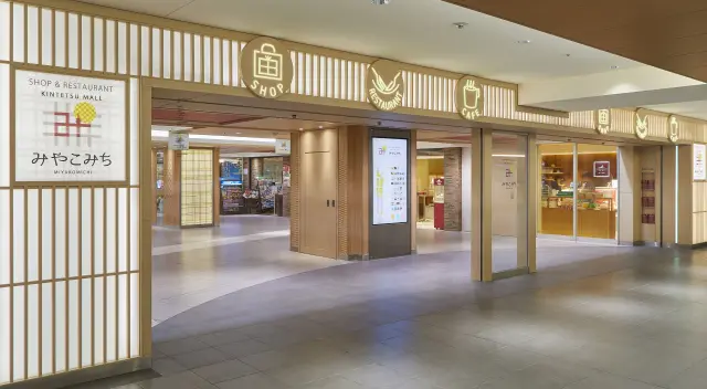 京都駅八条口直結、京土産と食を楽しめる全天候型商店街