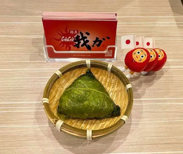 高菜巻饭团