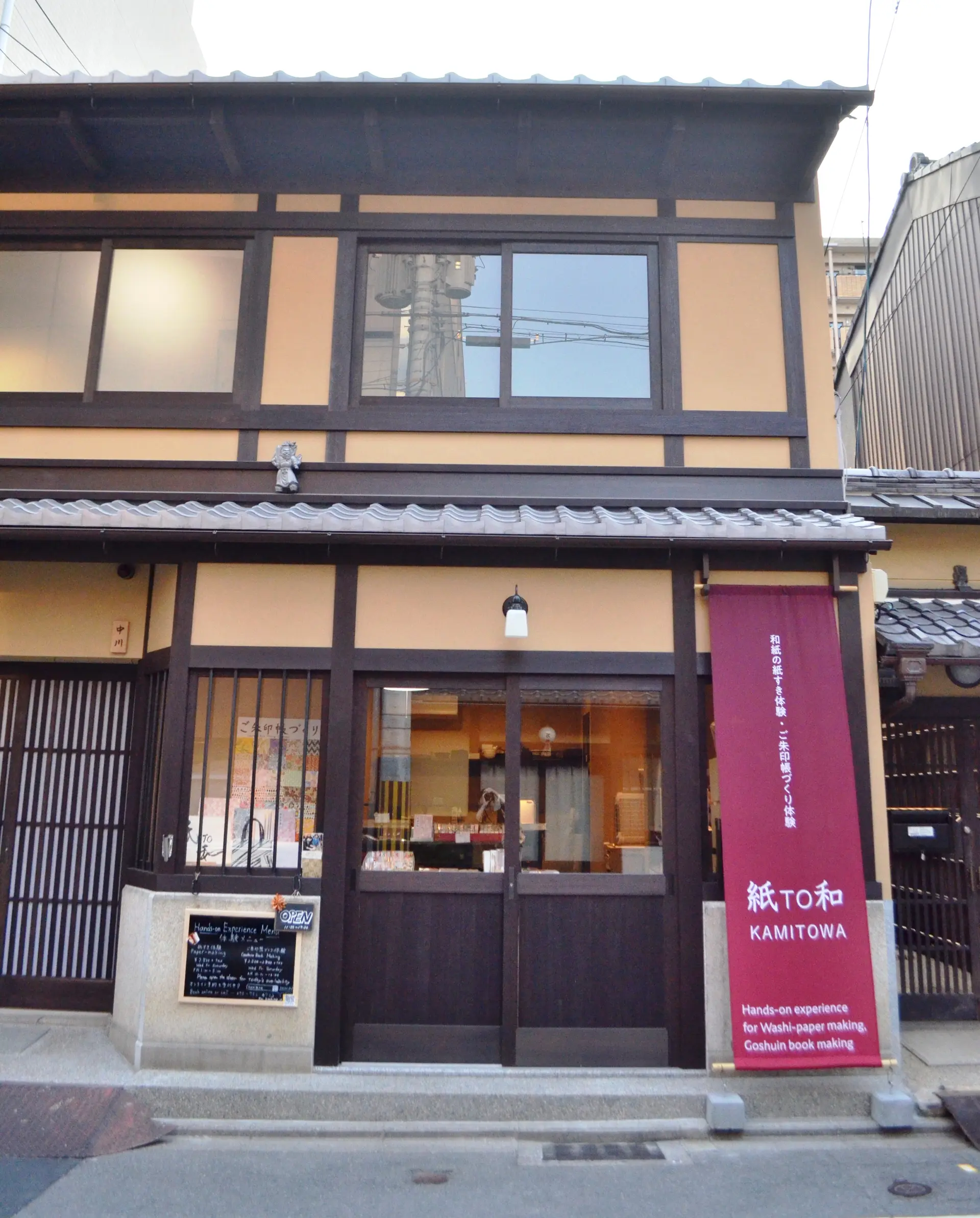 紙TO和 外観