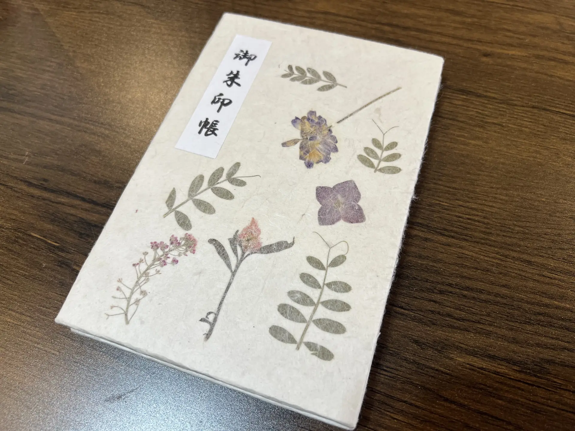 和紙の御朱印帳