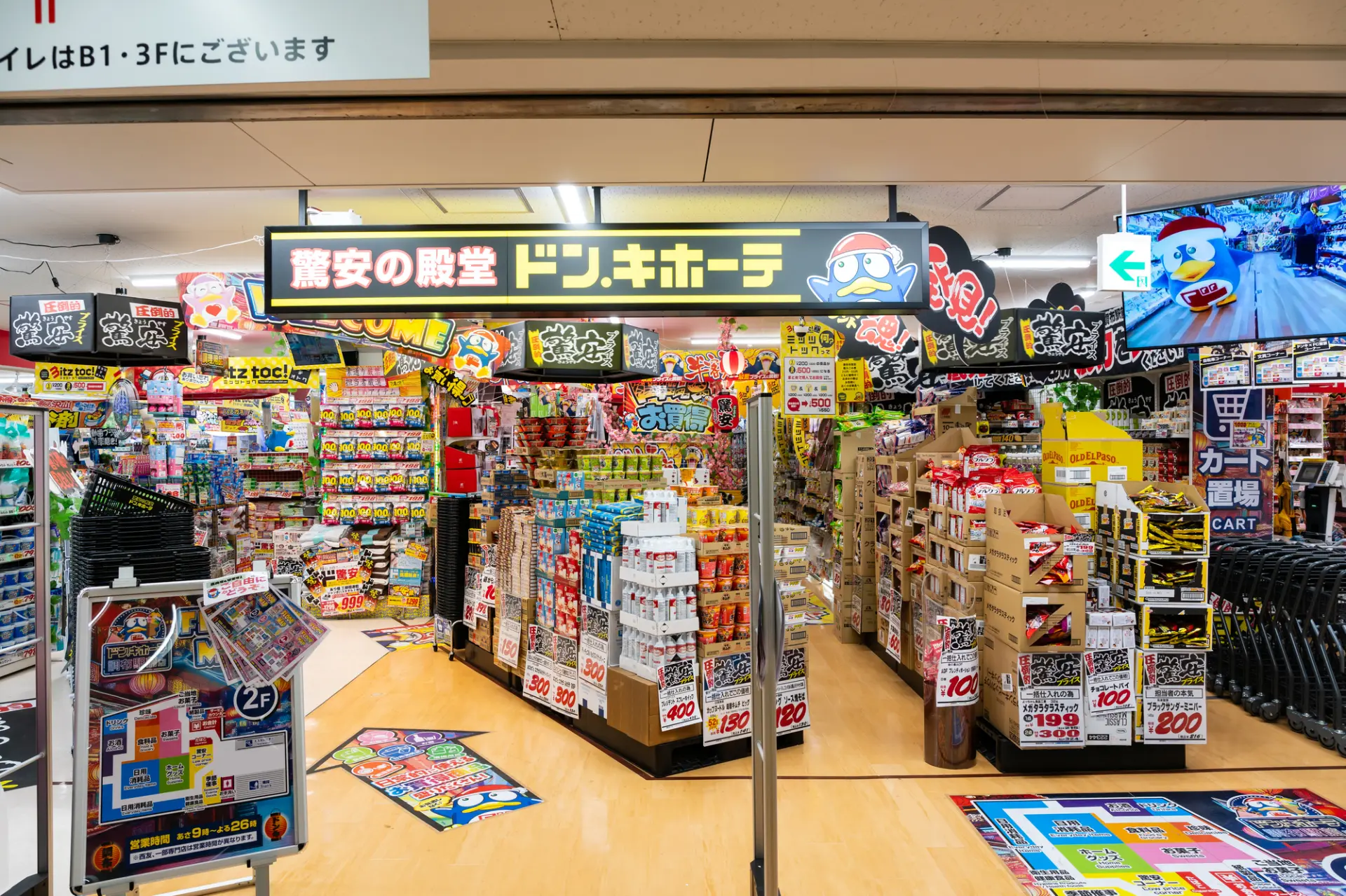 圧倒されるほどの品揃えを誇るディスカウントストア(※写真はイメージです。)