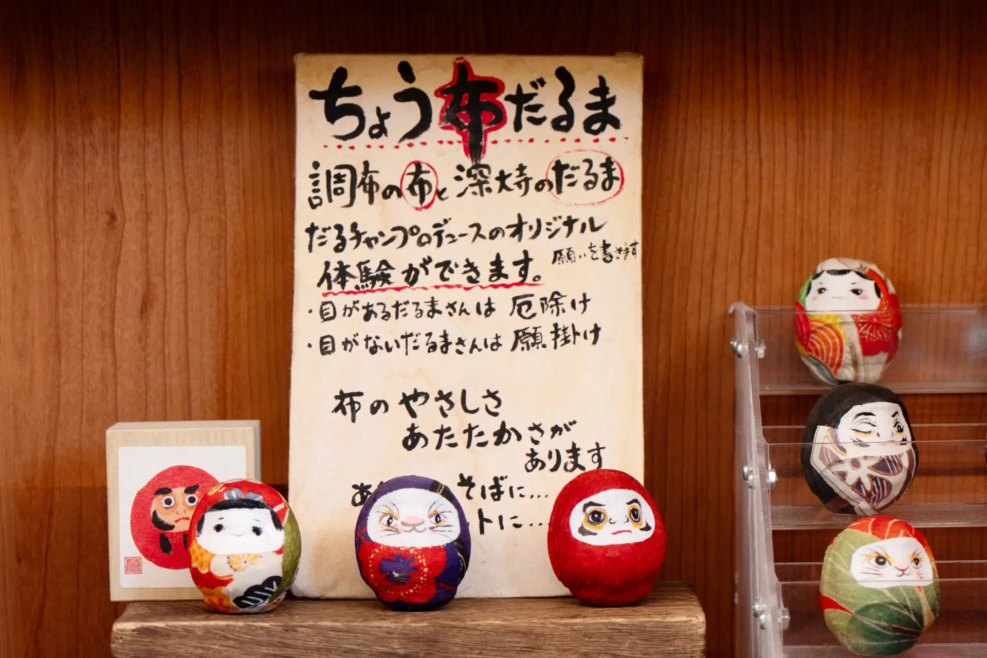 布を貼って作る「ちょう布だるま」体験