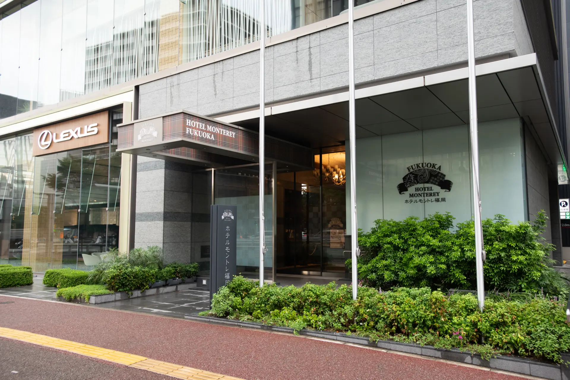 「ホテル モンテ エルマーナ福岡」から徒歩約1分