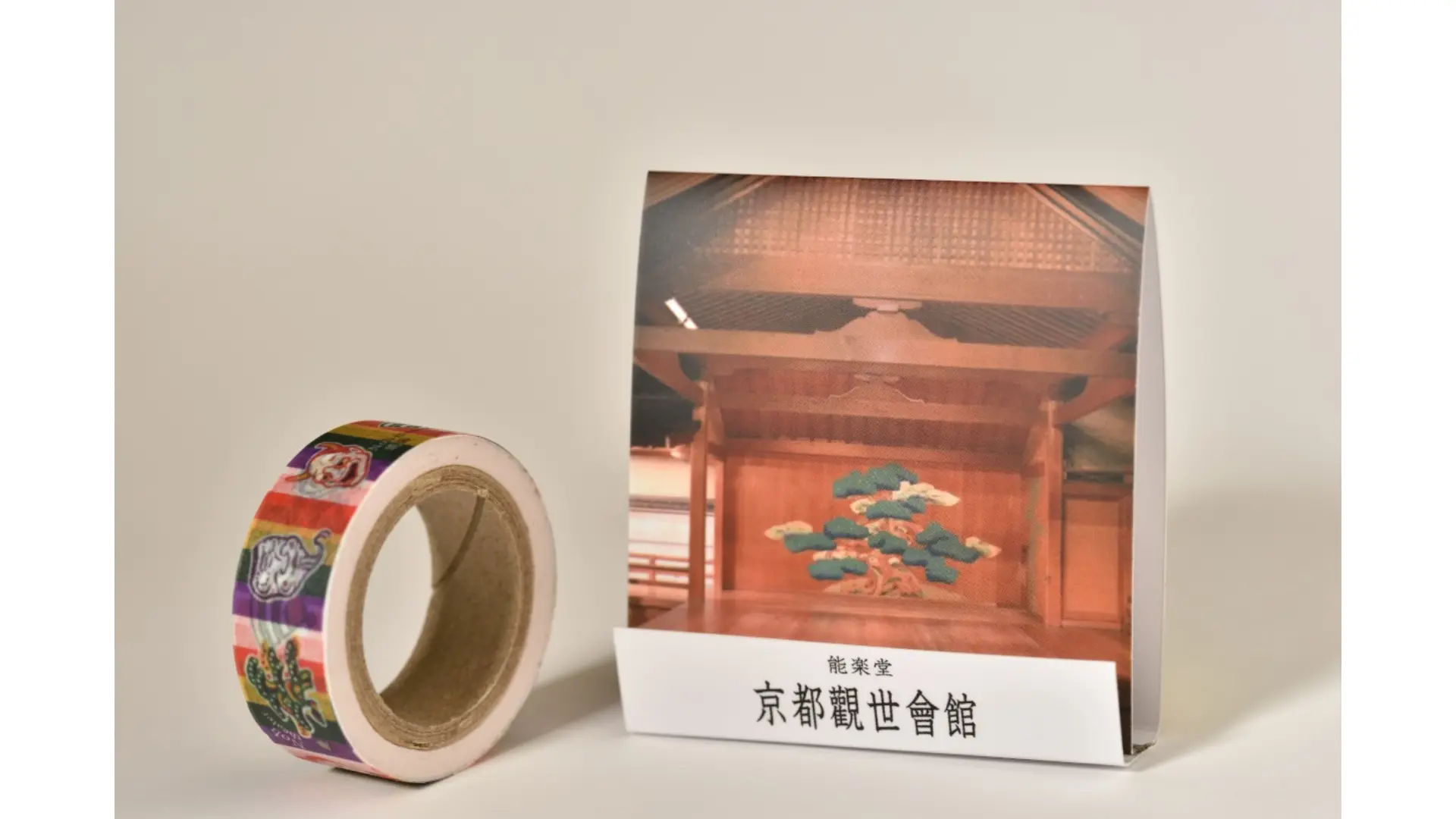 マスキングテープ