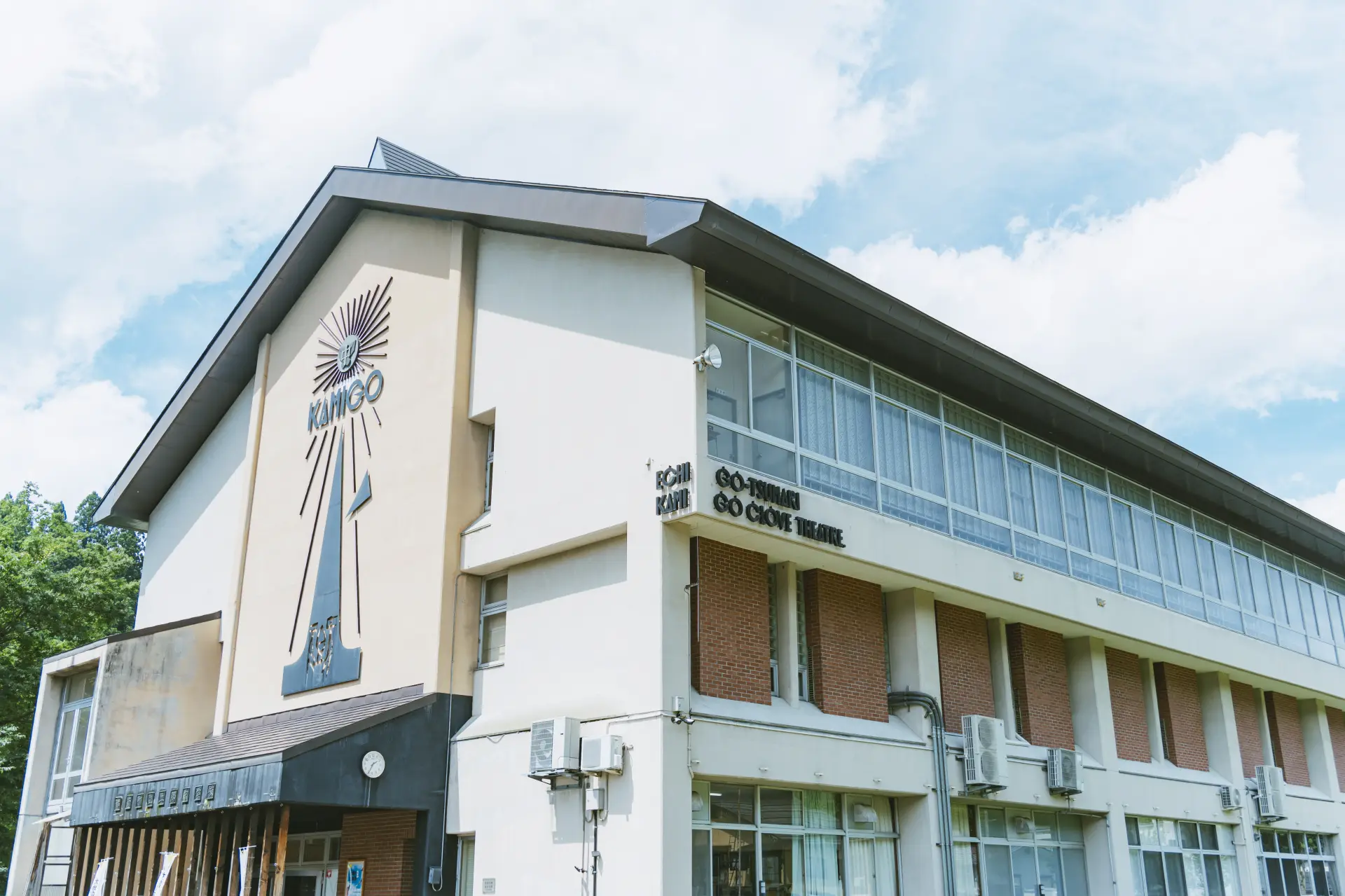 越後妻有「上郷クローブ座」の外観 Photo by Kanemoto Rintaro