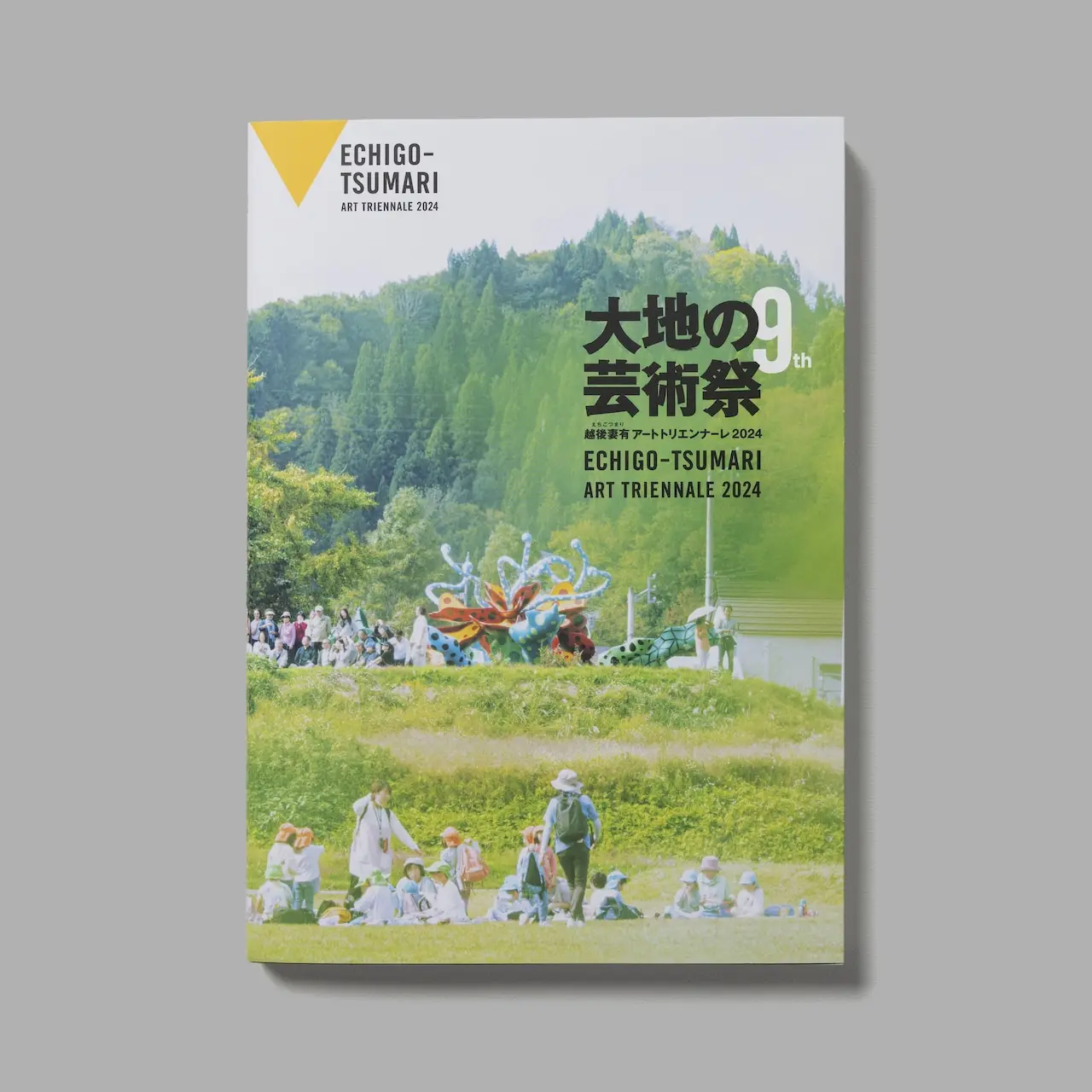 大地の芸術祭 越後妻有アートトリエンナーレ2024 記録集 Photo by Nakamura Osamu