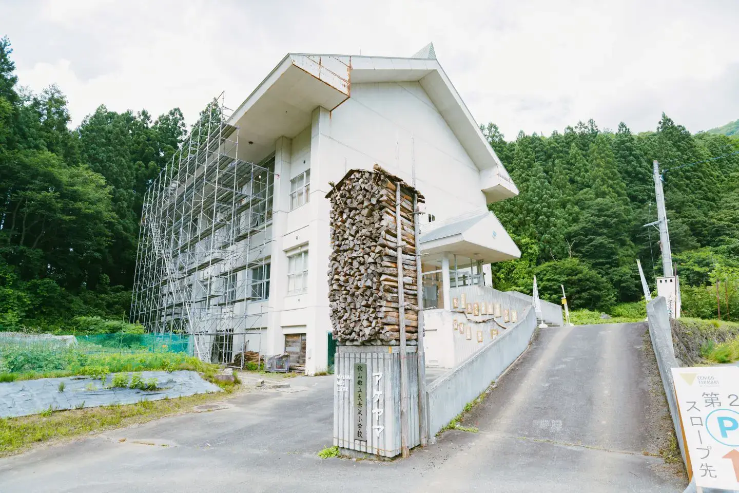 「アケヤマ －秋山郷立大赤沢小学校－」の外観 Photo by Kanemoto Rintaro
