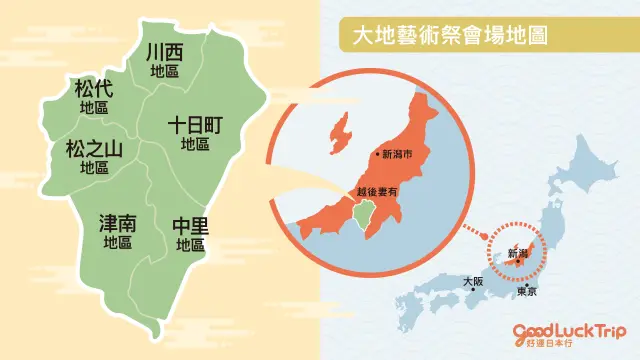 大地藝術祭會場「越後妻有地區」地圖